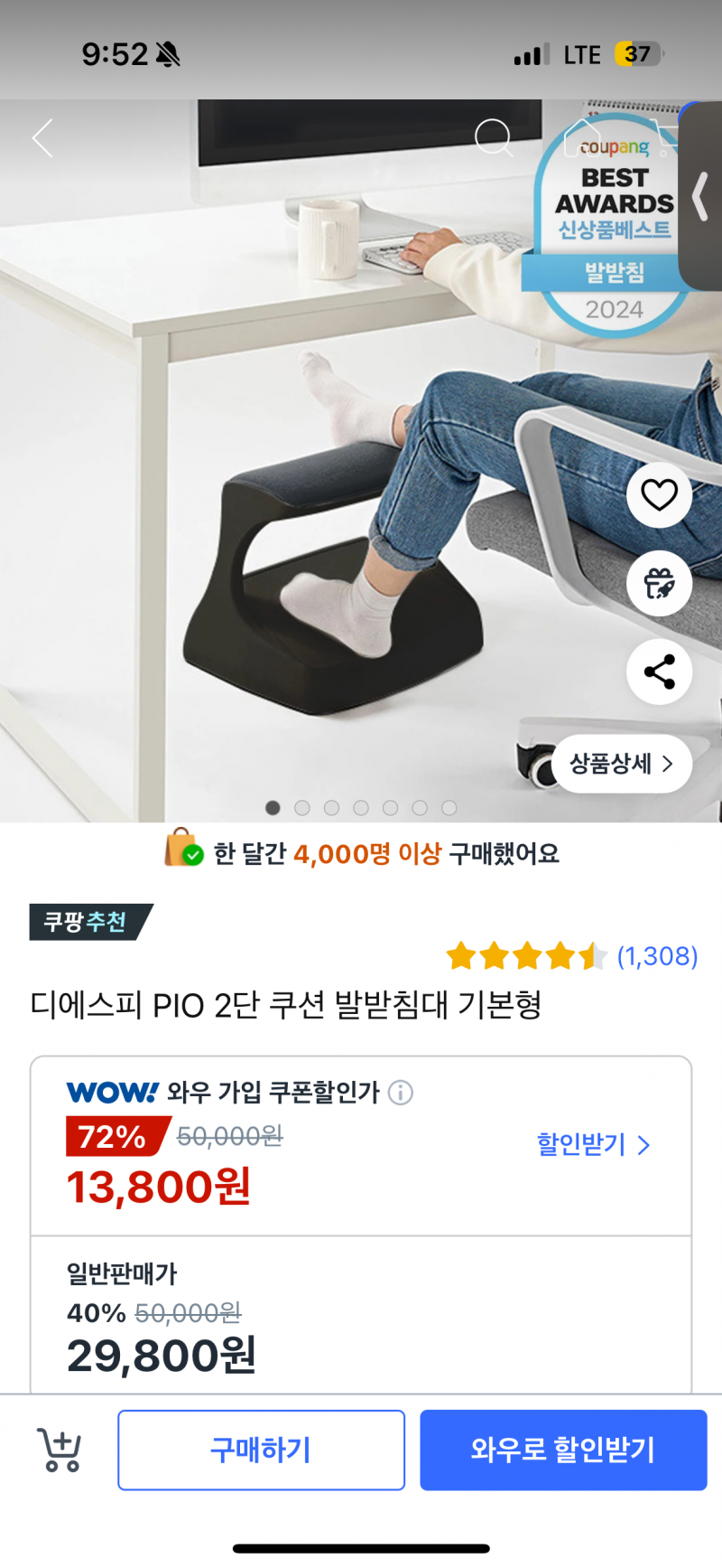 [잡담] 사무직익들아 이런 발받침대 쓰는사람이써?어때?! | 인스티즈