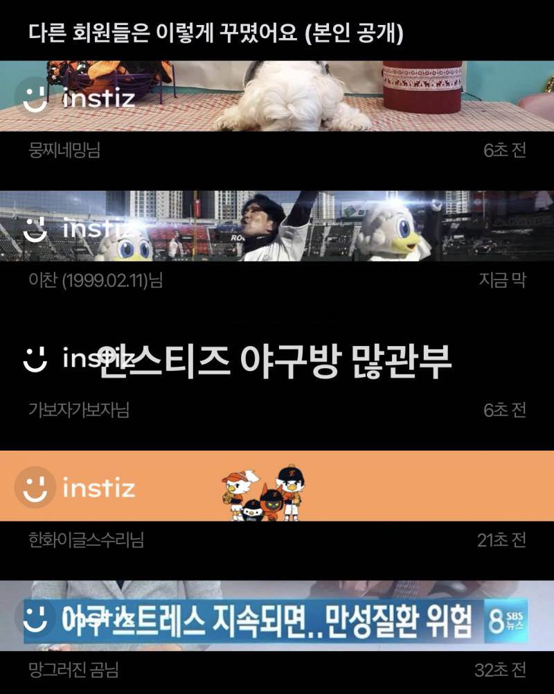 [잡담] 아니 왜 저기다가 홍보를 해요 누나!!!! | 인스티즈