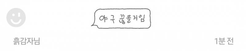[잡담] 누나 내일봐요 | 인스티즈