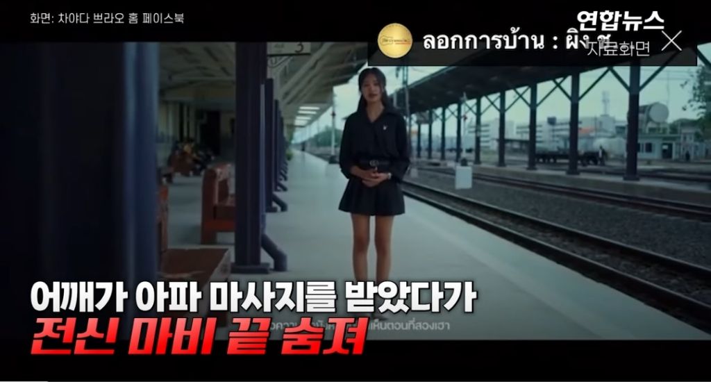 태국서 목 비트는 마사지 받은 가수, 전신마비 끝 숨져.. | 인스티즈