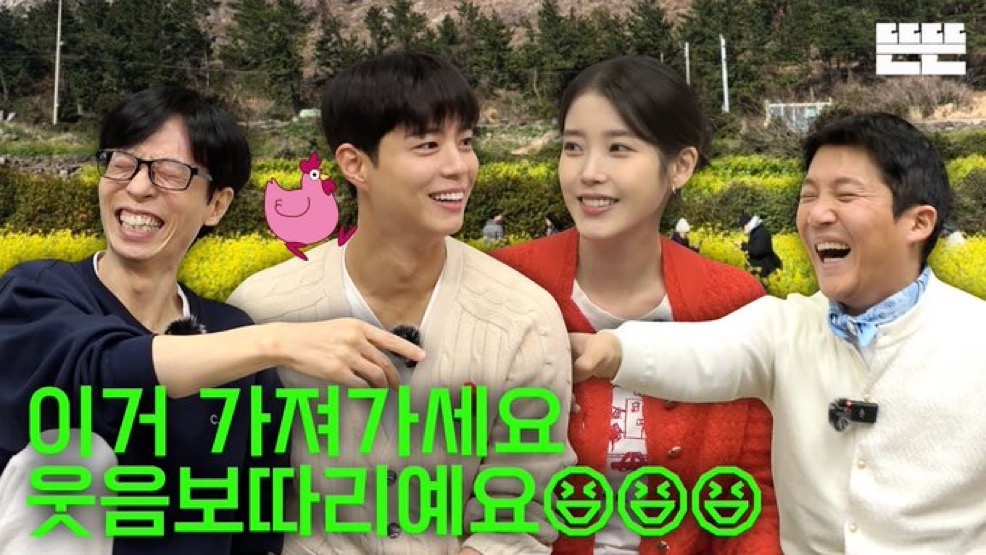 [잡담] 박보검 아이유 폭싹 홍보 썸네일 모아보니까 진짜 열일했다 | 인스티즈