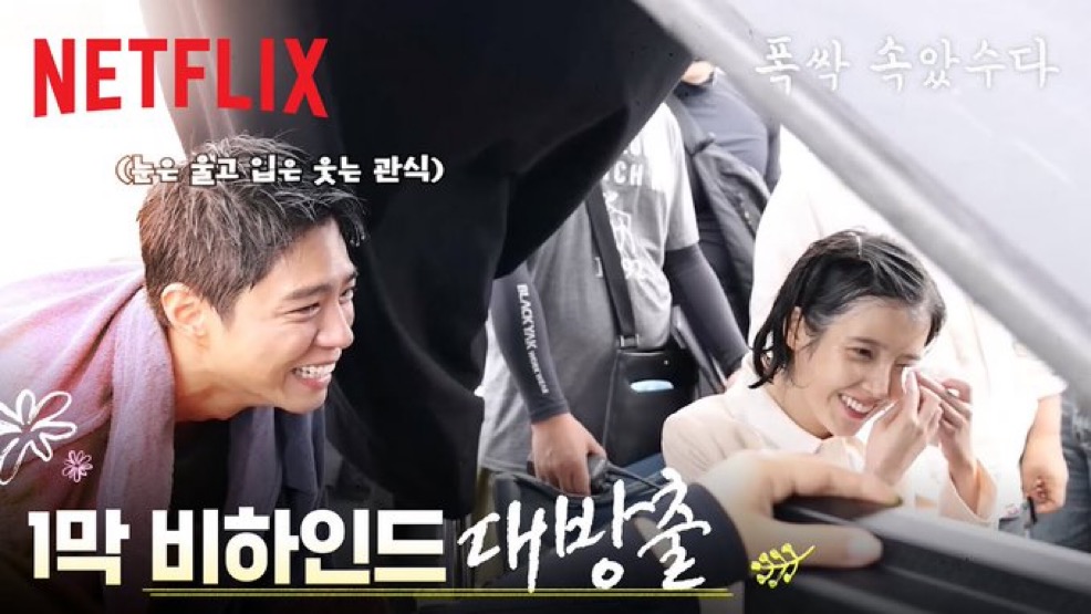 [잡담] 박보검 아이유 폭싹 홍보 썸네일 모아보니까 진짜 열일했다 | 인스티즈