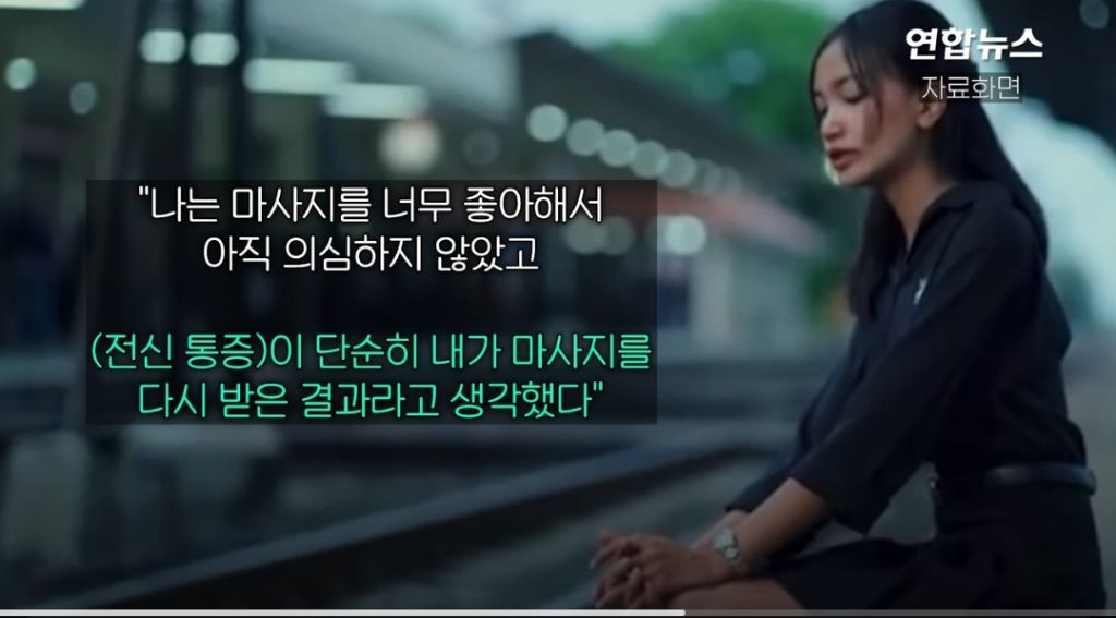 태국서 목 비트는 마사지 받은 가수, 전신마비 끝 숨져.. | 인스티즈