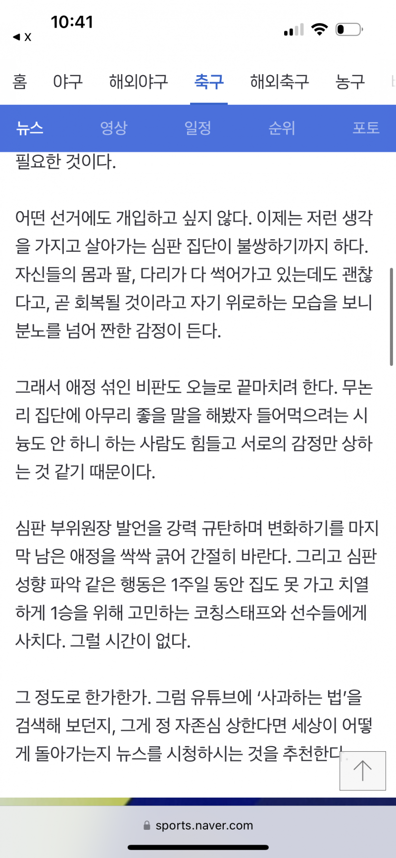 [잡담] 임민혁전선수 기사… 워딩진짜쎔 ㄹㅇ | 인스티즈