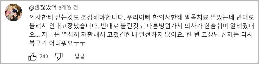 태국서 목 비트는 마사지 받은 가수, 전신마비 끝 숨져.. | 인스티즈