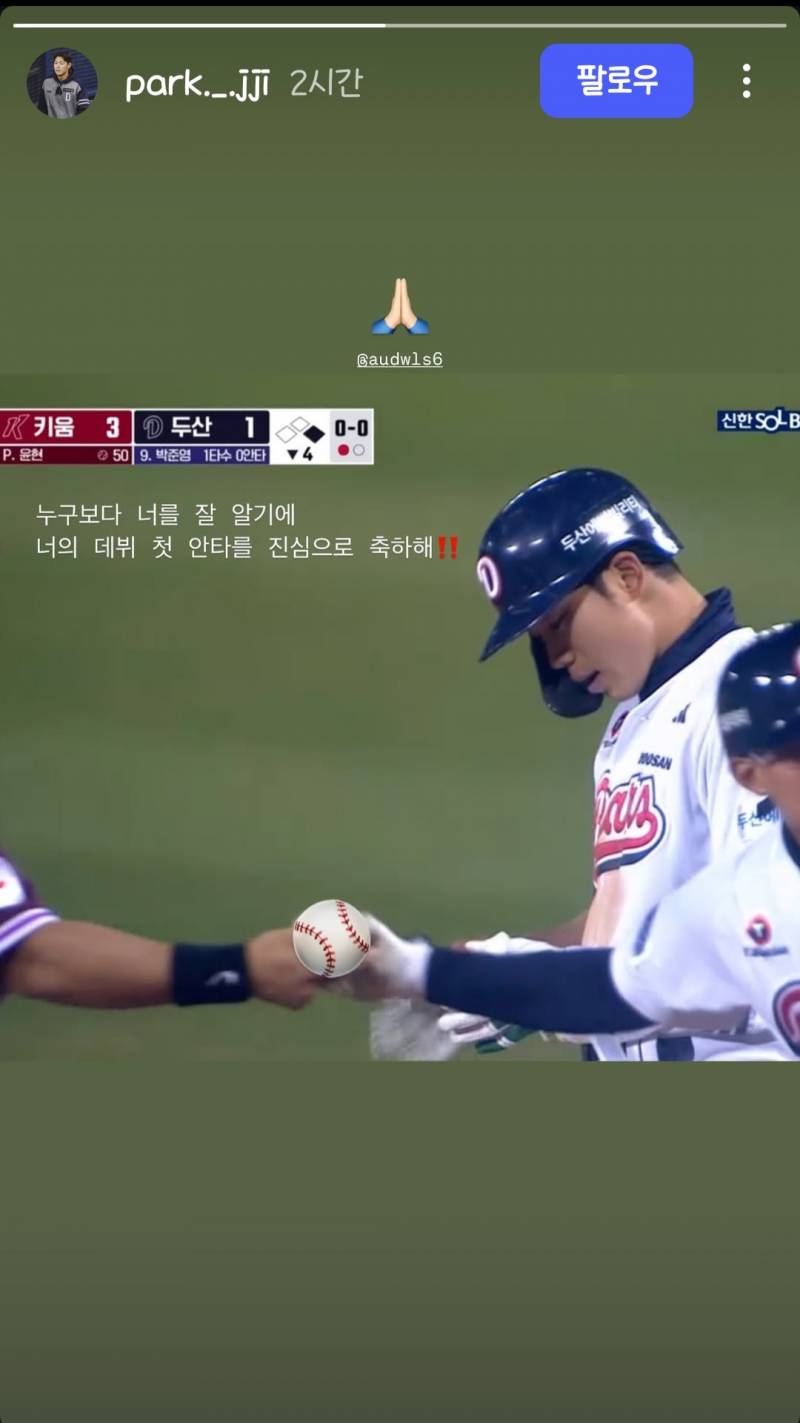 [잡담] 애들 명진이 축하해주는거 따숩다 | 인스티즈