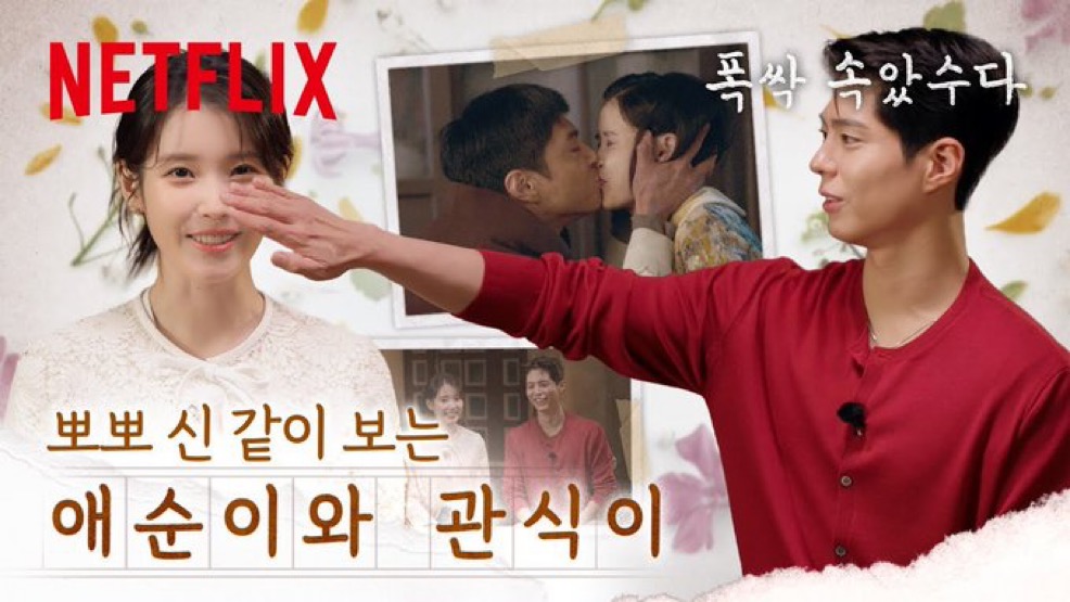 [잡담] 박보검 아이유 폭싹 홍보 썸네일 모아보니까 진짜 열일했다 | 인스티즈