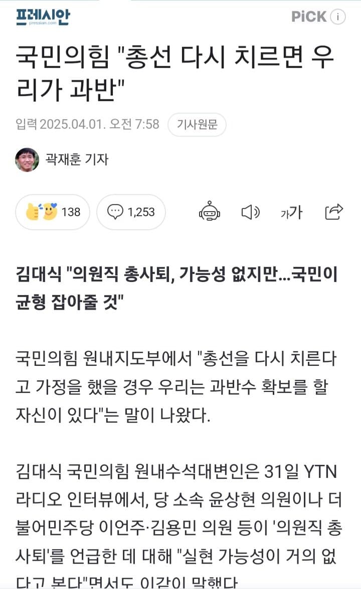 [잡담] 국짐애들 진짜 번아웃 왔구나 | 인스티즈