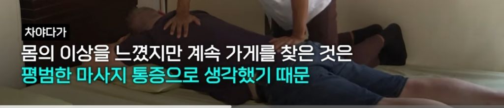태국서 목 비트는 마사지 받은 가수, 전신마비 끝 숨져.. | 인스티즈