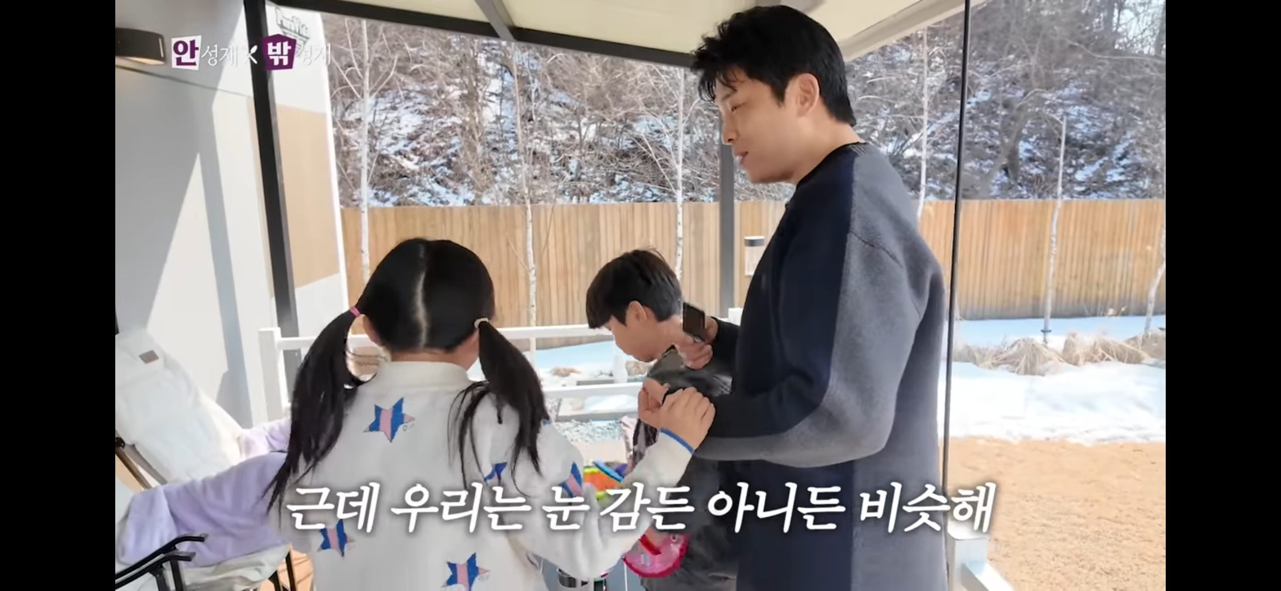 [잡담] ㅇㄴ 안성재가 본인 사진찍을때 눈감든 아니든 비슷하대 | 인스티즈