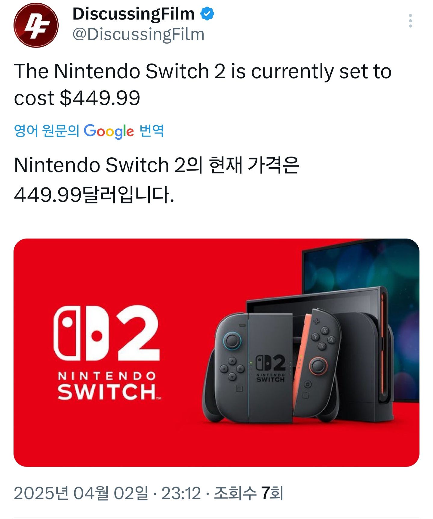[잡담] 현재 환율 기준 닌텐도스위치2 65.78만원인가봐 | 인스티즈