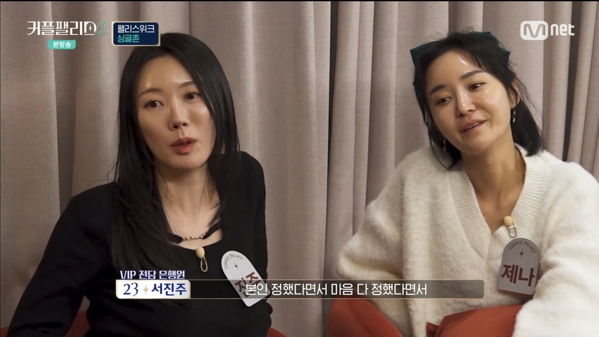 [잡담] 커플팰리스 보다가 화병날 것 같음 | 인스티즈