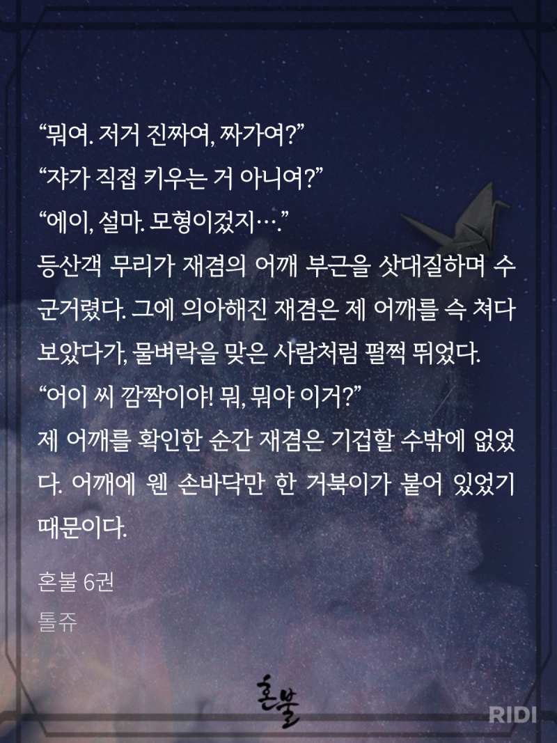 [잡담] 아니 혼불 여기 완전 이거잖앜ㅋㅋㅋㅋㅋㅋㅋ | 인스티즈