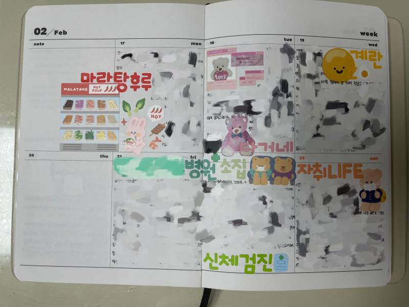 다이어리) [잡담] 2월 3월 다꾸 | 인스티즈