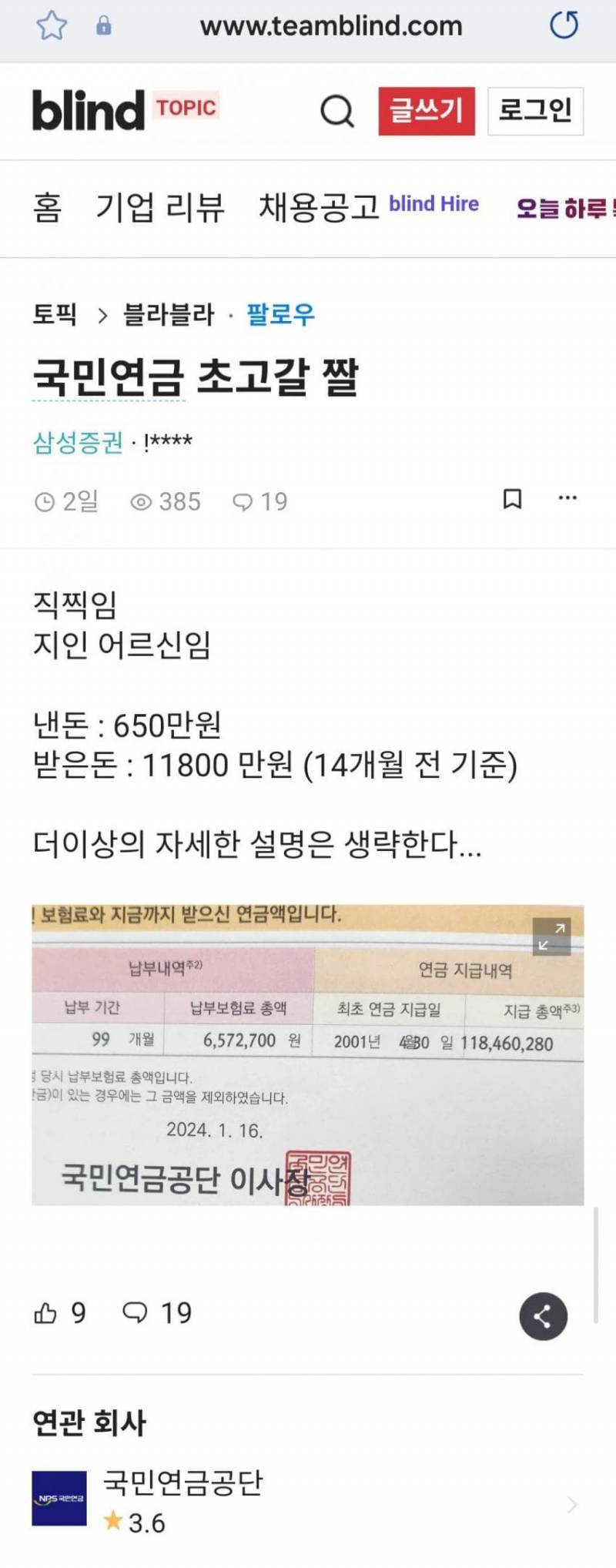 [잡담] 이 분 꽤 고소득이었나봐 | 인스티즈