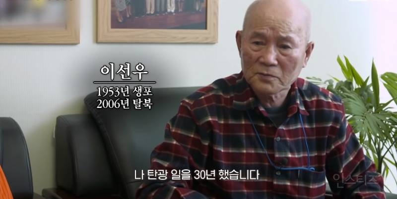 나라를 원망하는 6.25국군포로어르신들 | 인스티즈