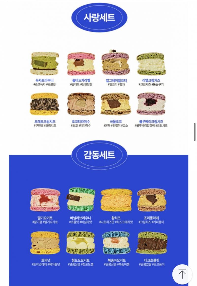 [잡담] 디저트 선물 받았을 때 뭐가 더 좋을 것 같아?? | 인스티즈
