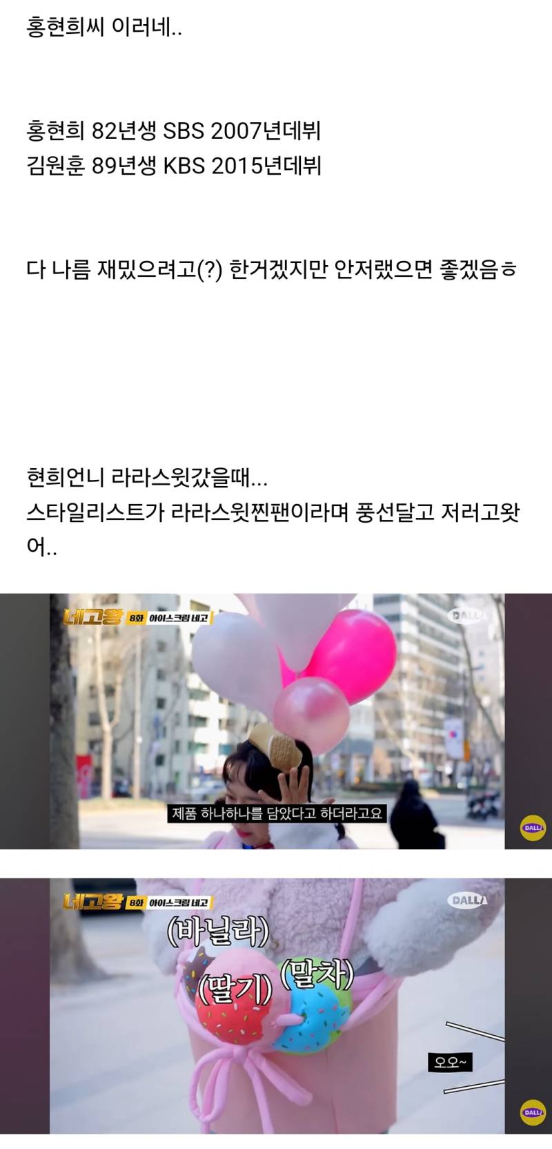 네고왕 새MC 김원훈 이러지 않았으면 함 | 인스티즈