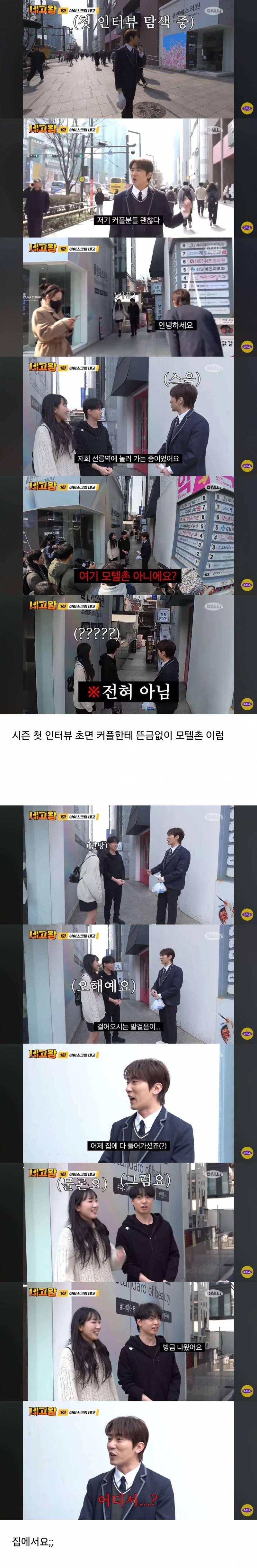 네고왕 새MC 김원훈 이러지 않았으면 함 | 인스티즈