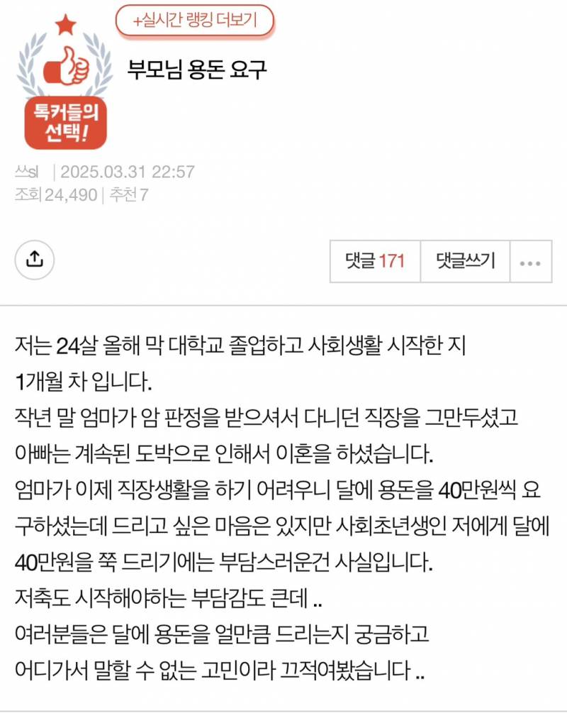 [잡담] 근데 이게 자식이 그렇게 너무한 일이야? | 인스티즈