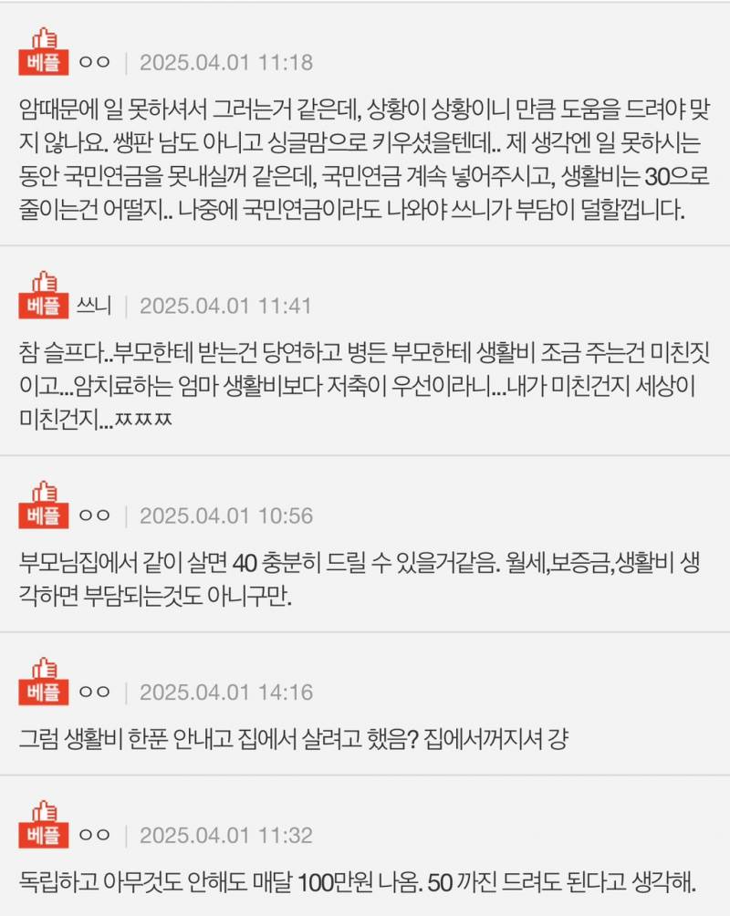 [잡담] 근데 이게 자식이 그렇게 너무한 일이야? | 인스티즈