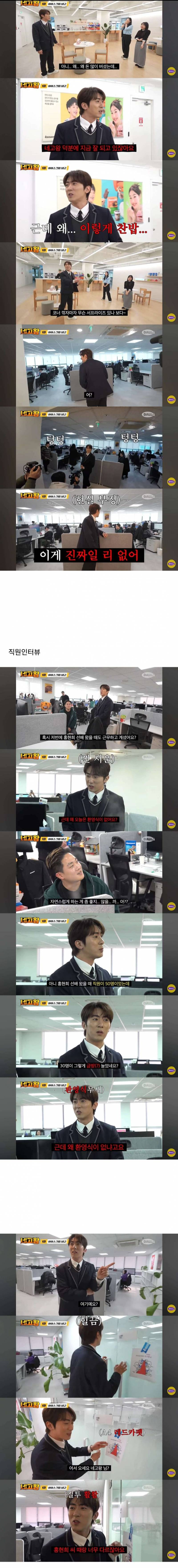 네고왕 새MC 김원훈 이러지 않았으면 함 | 인스티즈