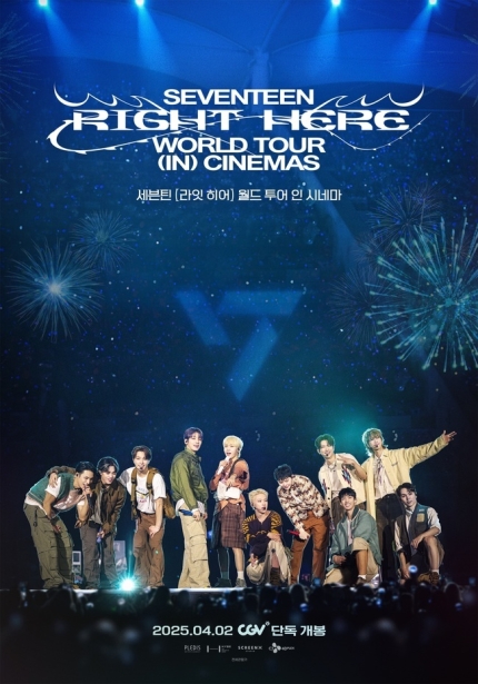 [잡담] 스크린서 만나는 세븐틴 'RIGHT HERE' 실황 영화, 오늘(2일) 69개국 동시 개봉 | 인스티즈