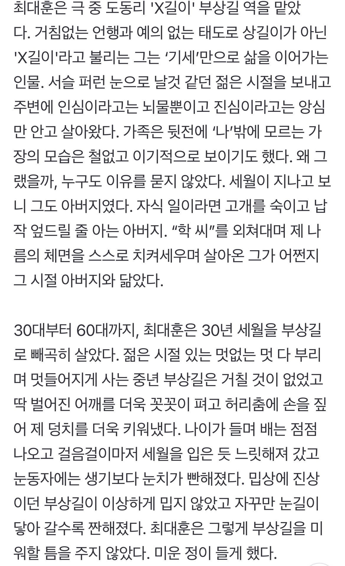 [정보/소식] "학 씨!" 최대훈, '폭싹 속았수다' 최대 수혜자 등극 | 인스티즈