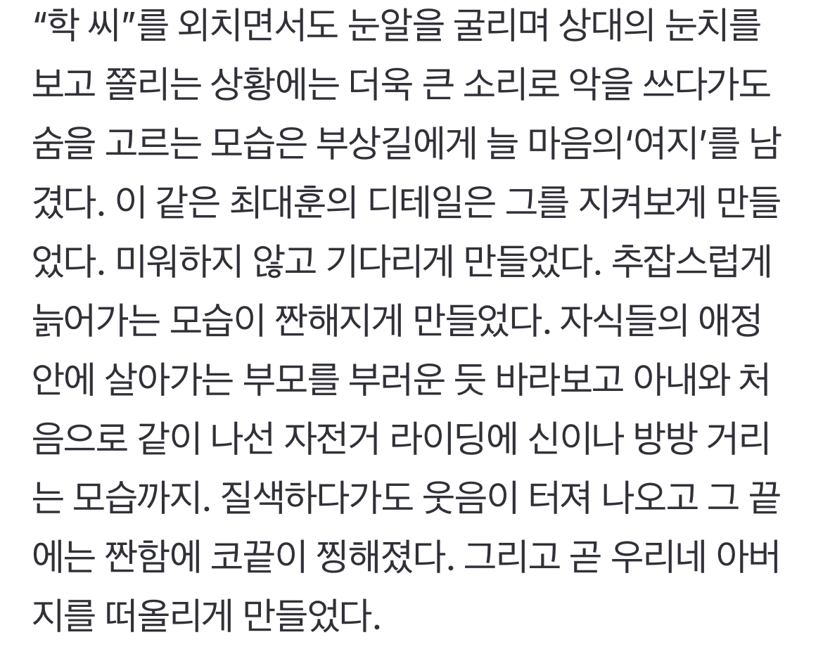 [정보/소식] "학 씨!" 최대훈, '폭싹 속았수다' 최대 수혜자 등극 | 인스티즈