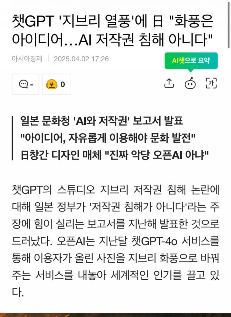[잡담] 일본 정부가 지브리그림 저작권 침해 아니라고 인정했었대 | 인스티즈