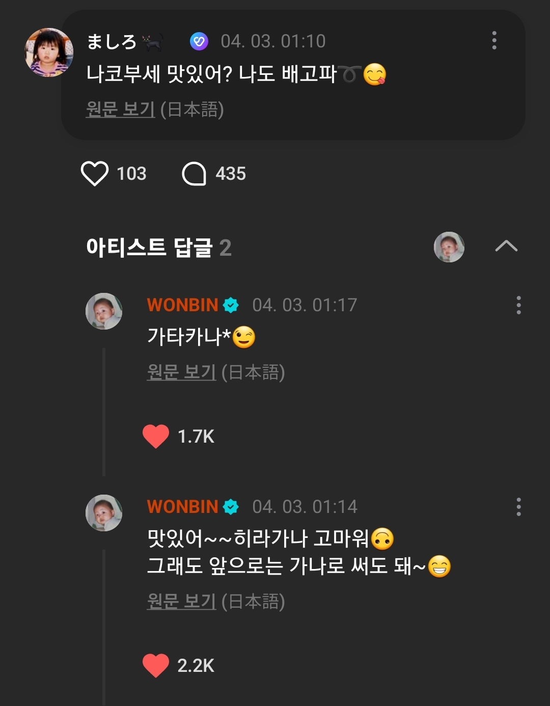 [잡담] 이거 팬이랑 원빈이 둘 다 따뜻하고 귀엽다 | 인스티즈