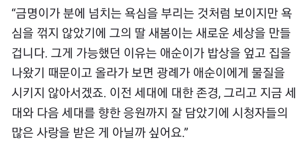 [잡담] 폭싹보면서 금명이 캐릭 이해안됐던 점도 있었는데 | 인스티즈