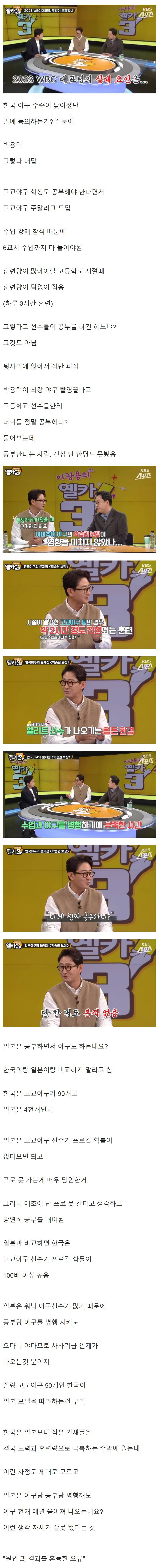 [잡담] 박용택이 말하는 크보 수준 하락 이유.JPG | 인스티즈