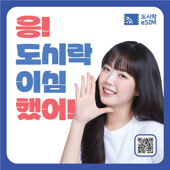 [잡담] 와이드모바일, 배우 지예은 모델 발탁...대규모 캠페인 | 인스티즈