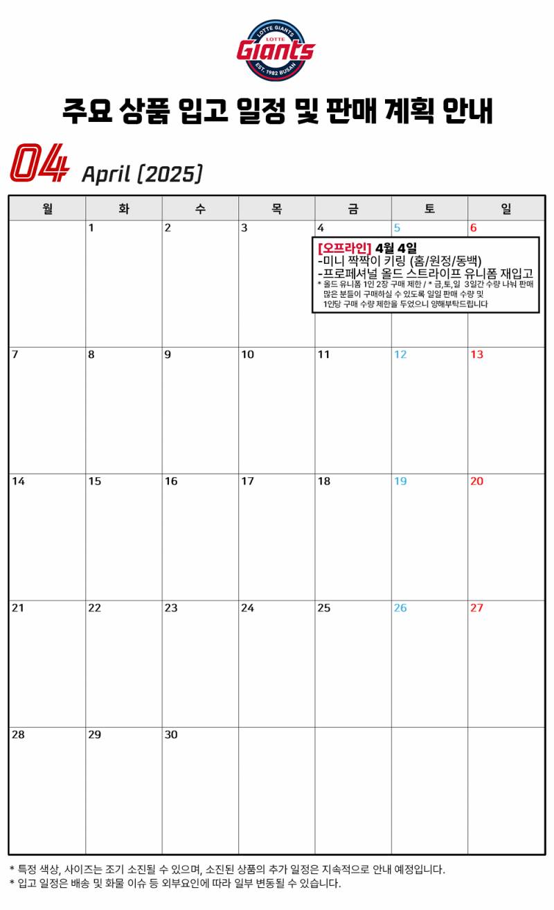 [잡담] 올드 줄무늬 유니폼 재입고(04.04) | 인스티즈