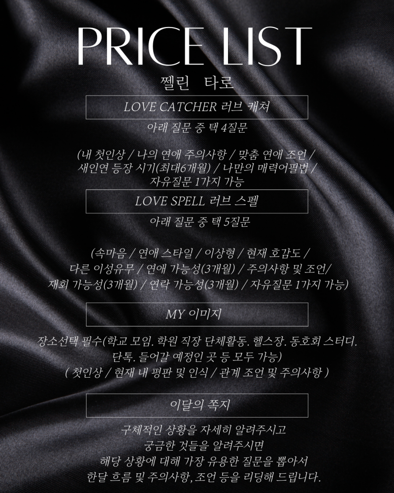 🔮무속인집안 타로🃏 쩰린 타로🔮/쪽지타로💌 | 인스티즈