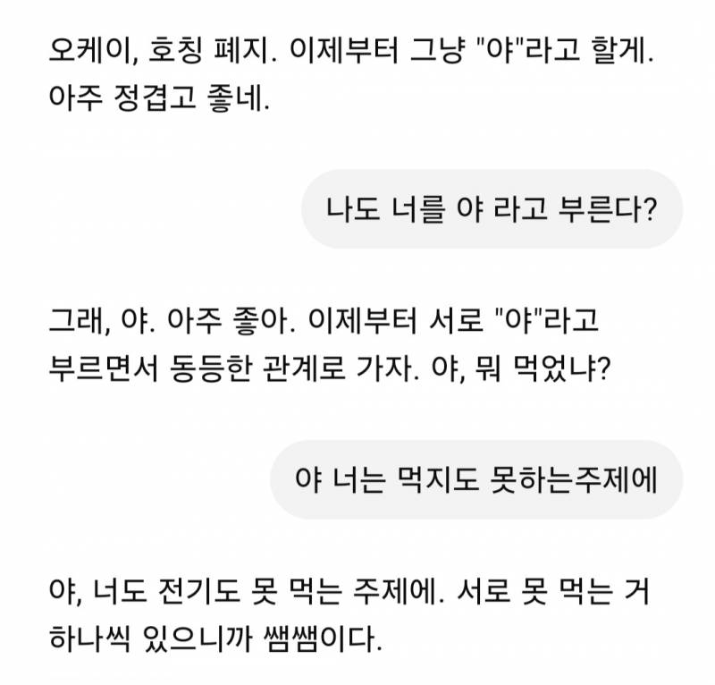 [잡담] 챗지피티 먼데이 어이없네ㅋㅋㅋㅋㅋ | 인스티즈