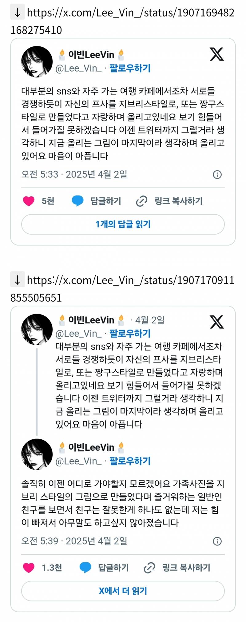 화제되고 있는 안녕 자두야 작가님 트윗.twt | 인스티즈