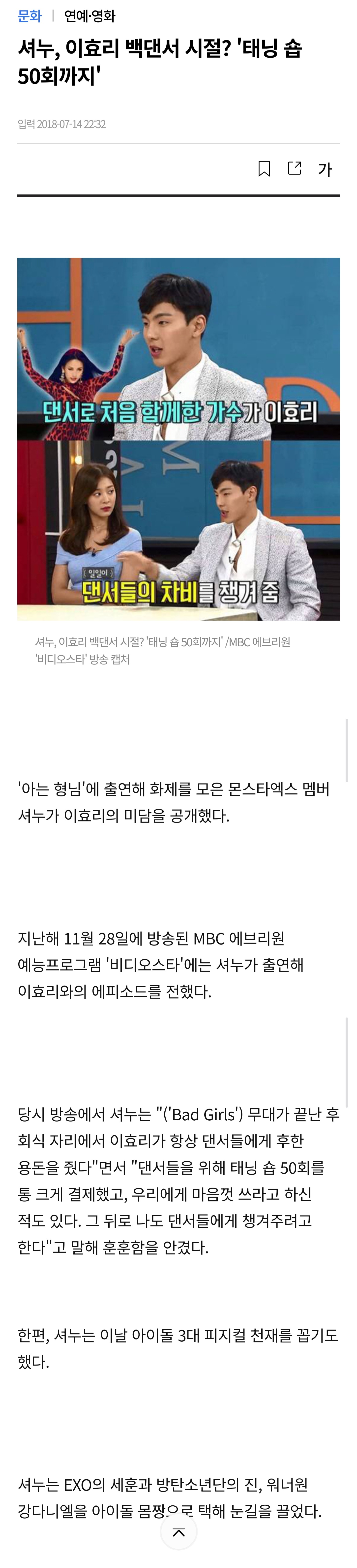 [잡담] 이효리한테 진짜 왜 저러는거야 | 인스티즈
