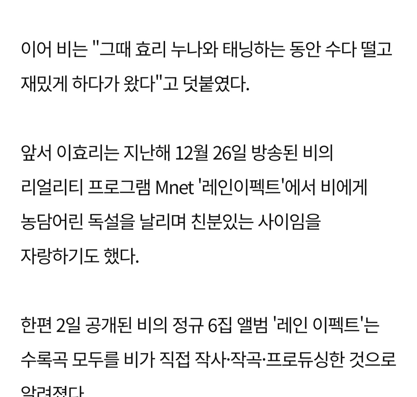 [잡담] 이효리한테 진짜 왜 저러는거야 | 인스티즈
