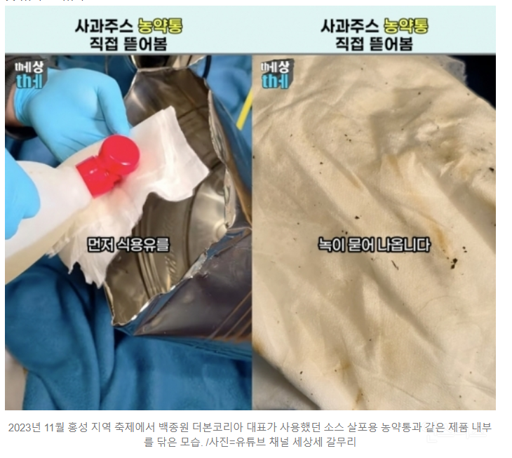 "백종원 농약통 소스, 조리 기구로 적합"…홍성군, 행정처분 안 한다 | 인스티즈