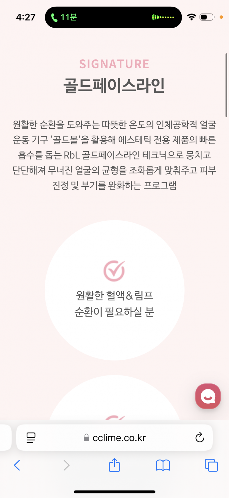 끌리메 신사본점 경락 양도 | 인스티즈