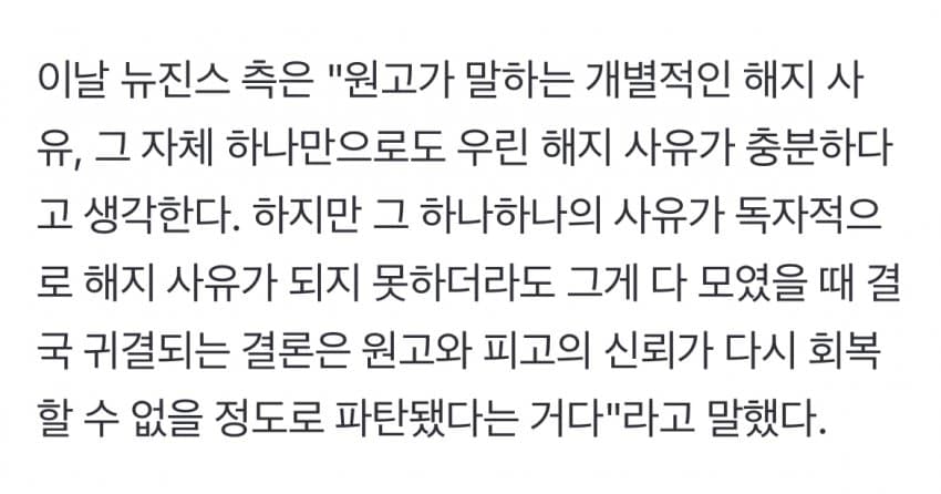 [정보/소식] 세종 "계약해지 사유 충분하다고 생각” | 인스티즈