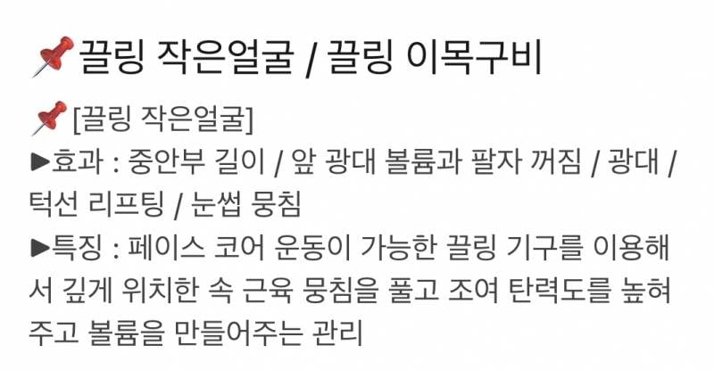 끌리메 신사본점 경락 양도 | 인스티즈