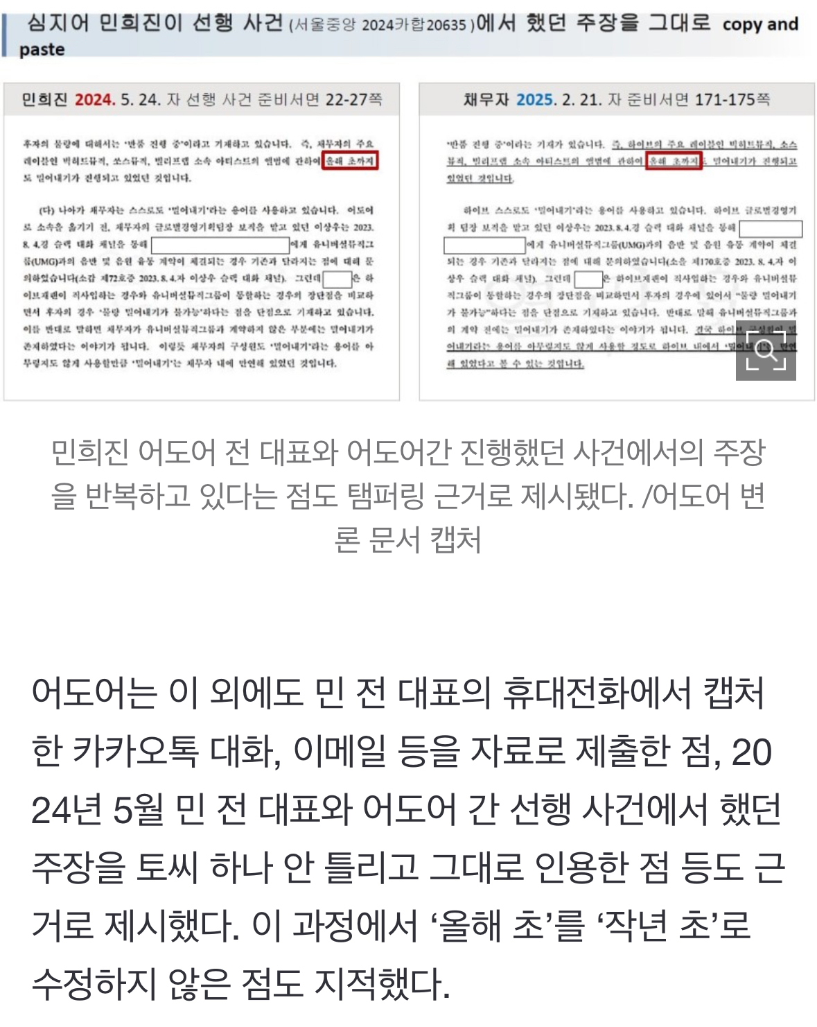 [마플] ㅁㅎㅈ ㄴㅈㅅ 같은 로펌 쓰면 안 됐다는 거 이것도 있을 걸 | 인스티즈