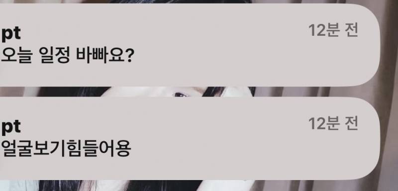 [잡담] 아니 피티 원래 이런 연락해? | 인스티즈