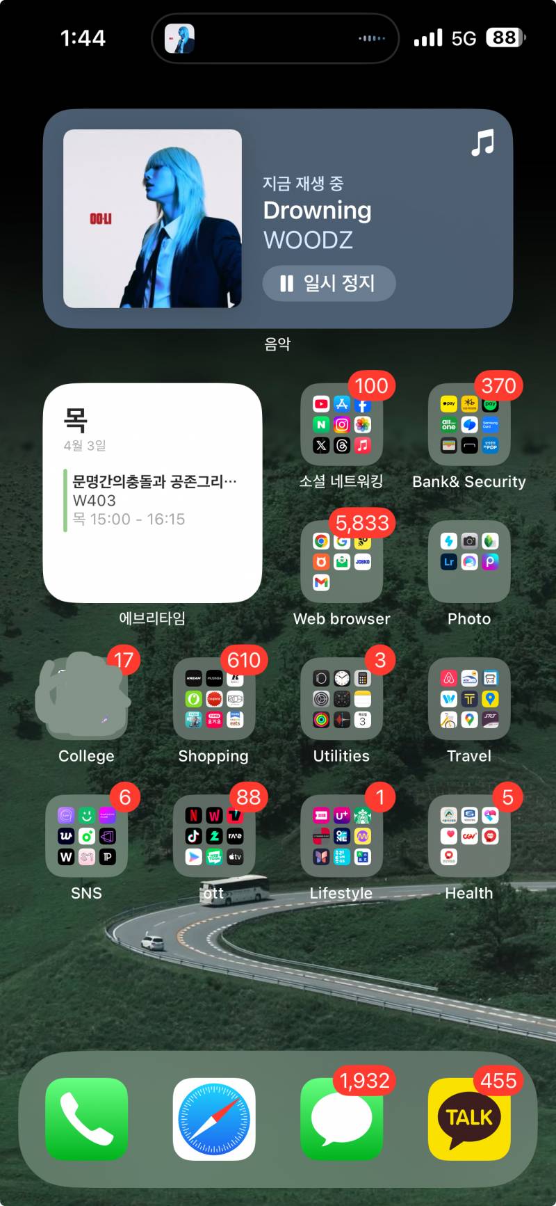 [잡담] 익들은 아이폰 앱 정리 어케 해놨어?? 나 너무 조잡한데 어케 깔끔하게 정리하지.. | 인스티즈