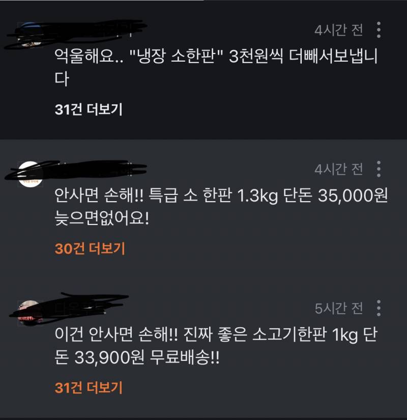 [잡담] 당근 업체 맨날 억울하고 일 생기는거 🐶웃김ㅋㅋㅋㅋ | 인스티즈