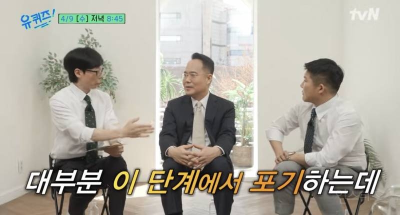 유퀴즈 다음주 예고 '탈덕수용소' 잡은 변호사님 출연ㄷㄷㄷ | 인스티즈