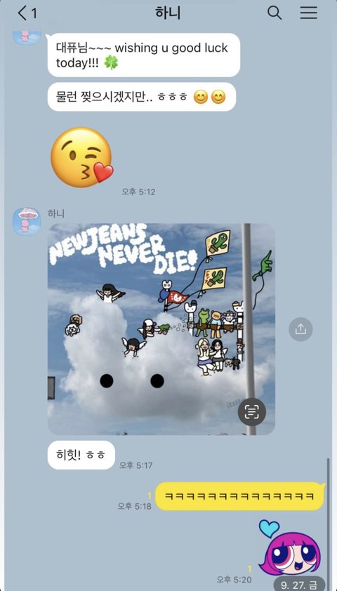 [정보/소식] 민희진이 뉴진스 멤버들을 바라보는 시선 | 인스티즈